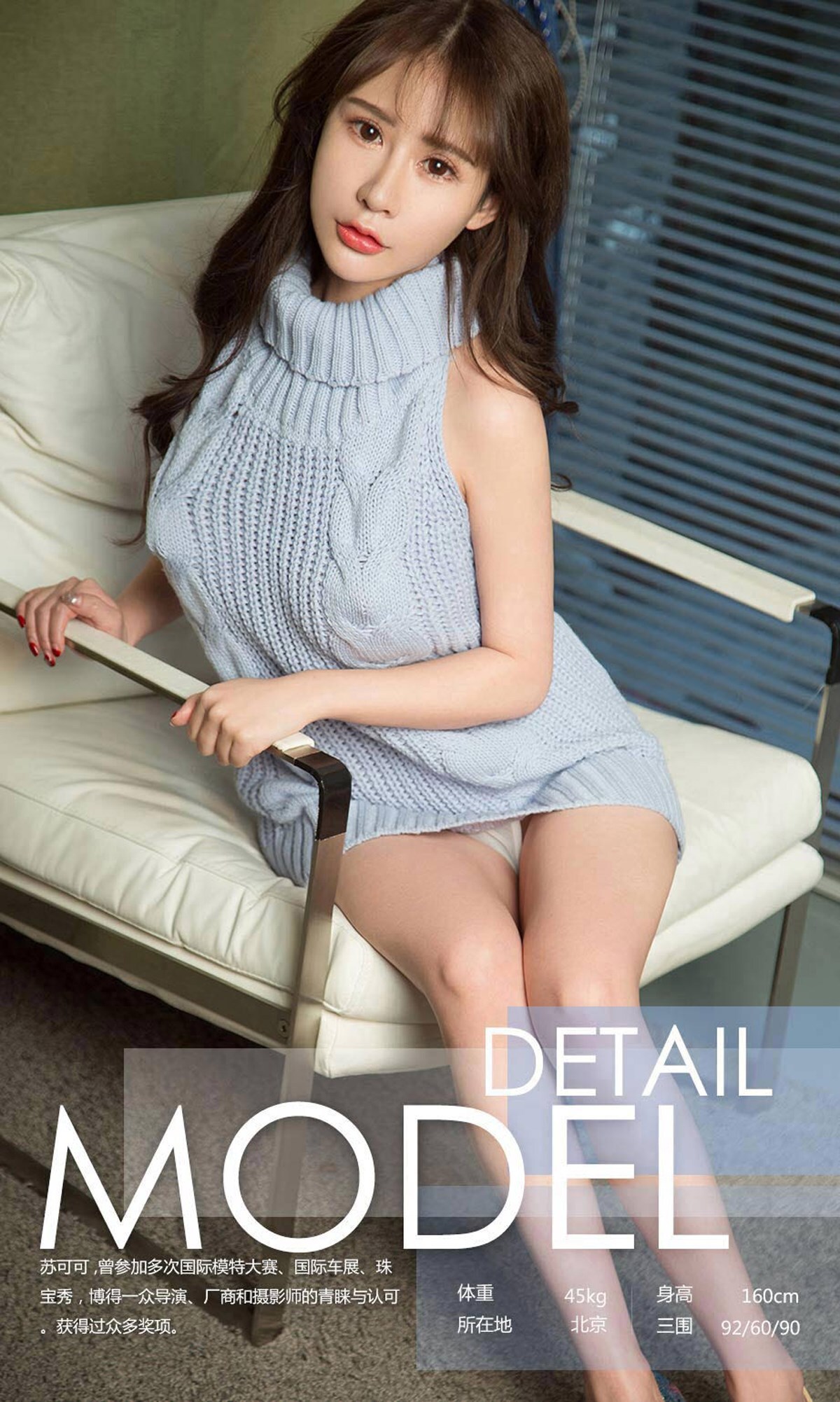 [Ugirls爱尤物]2017刊APP [AYW]No.935 苏可可